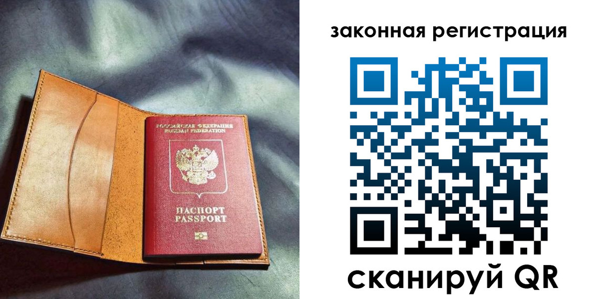 прописка паспорт в Гороховце