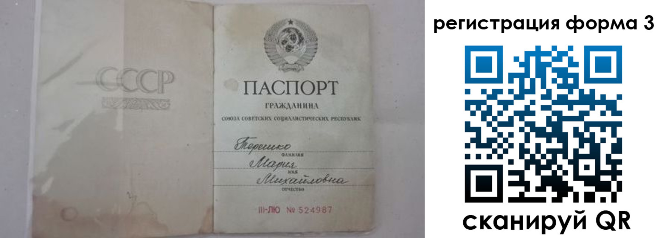 прописка от собственника в Гороховце