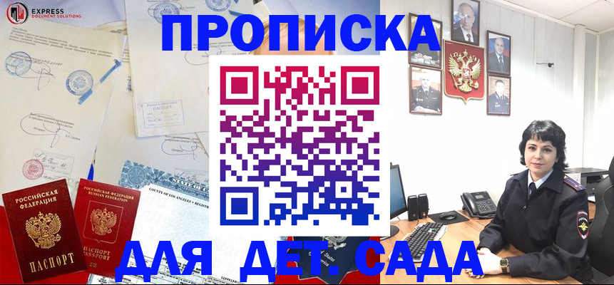 где прописаться в Гороховце
