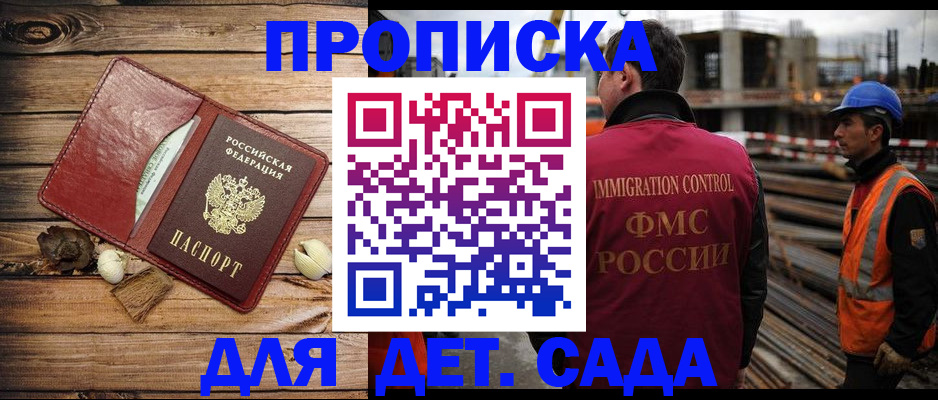 временная регистрация в квартире в Гороховце